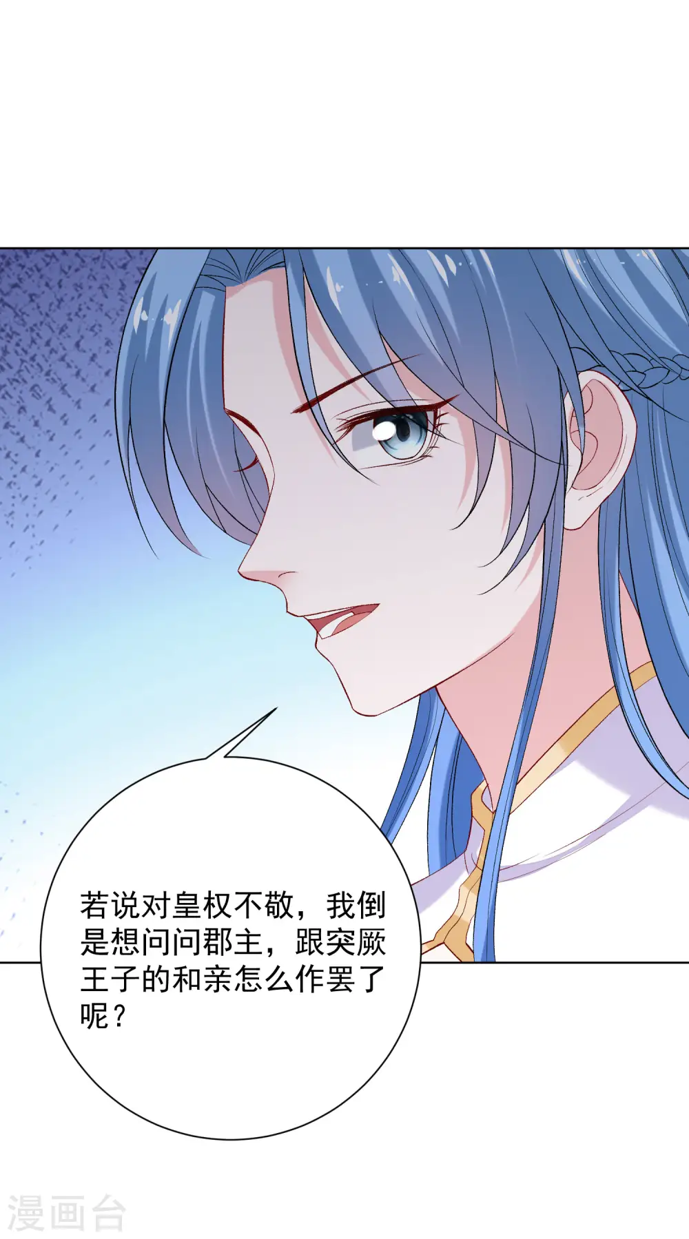 第216话 故意泄露14