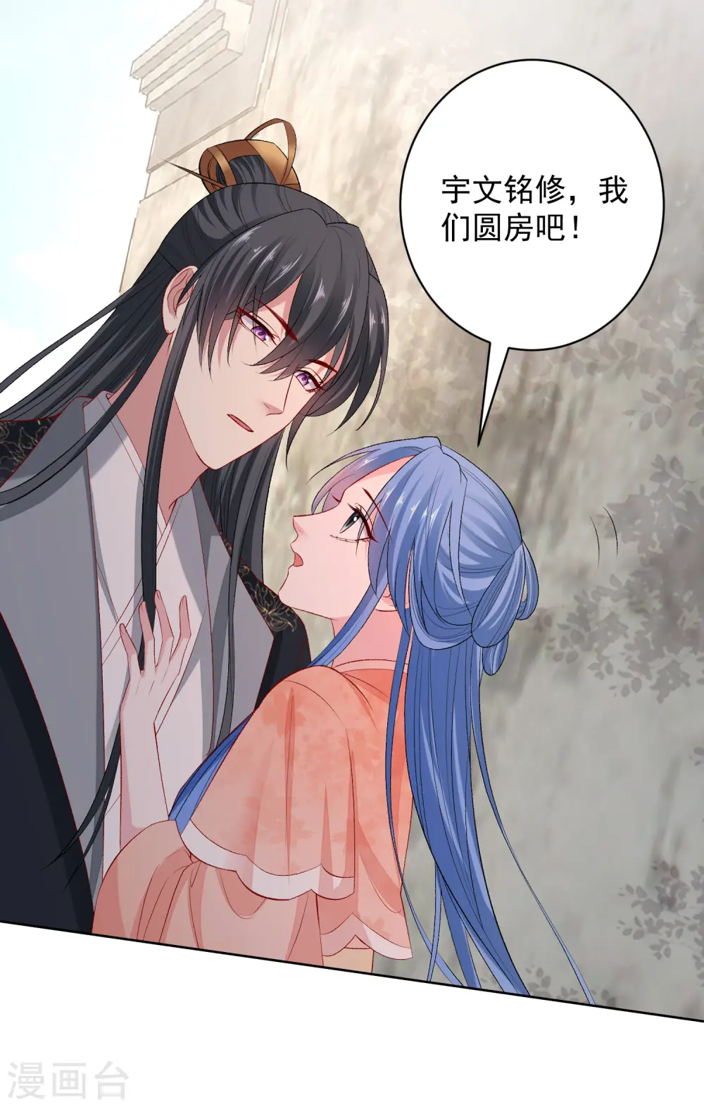 第234话 我们圆房吧21