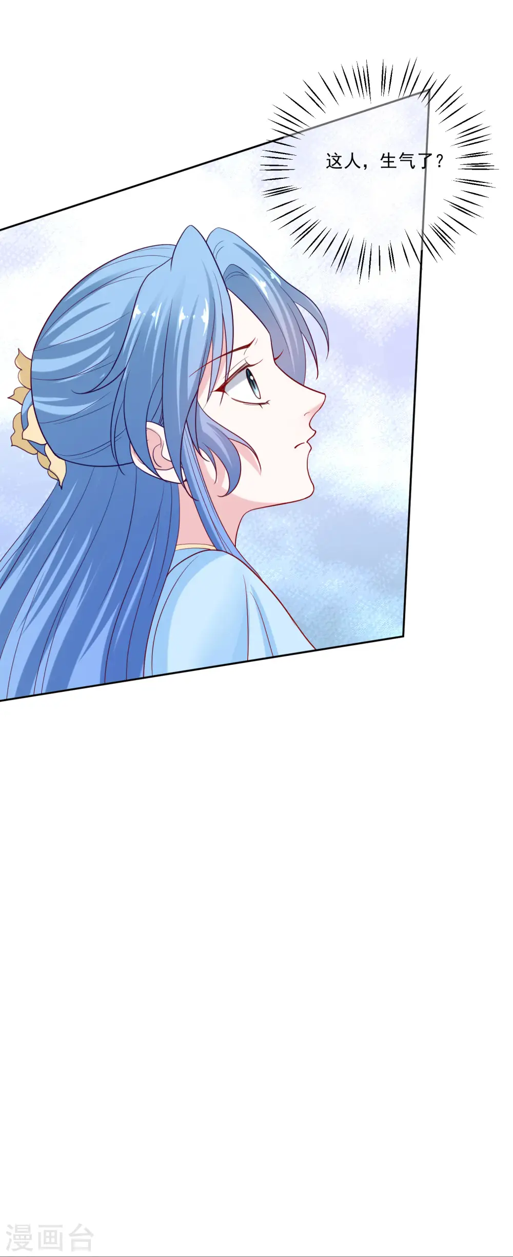 第179话 打翻醋坛子9