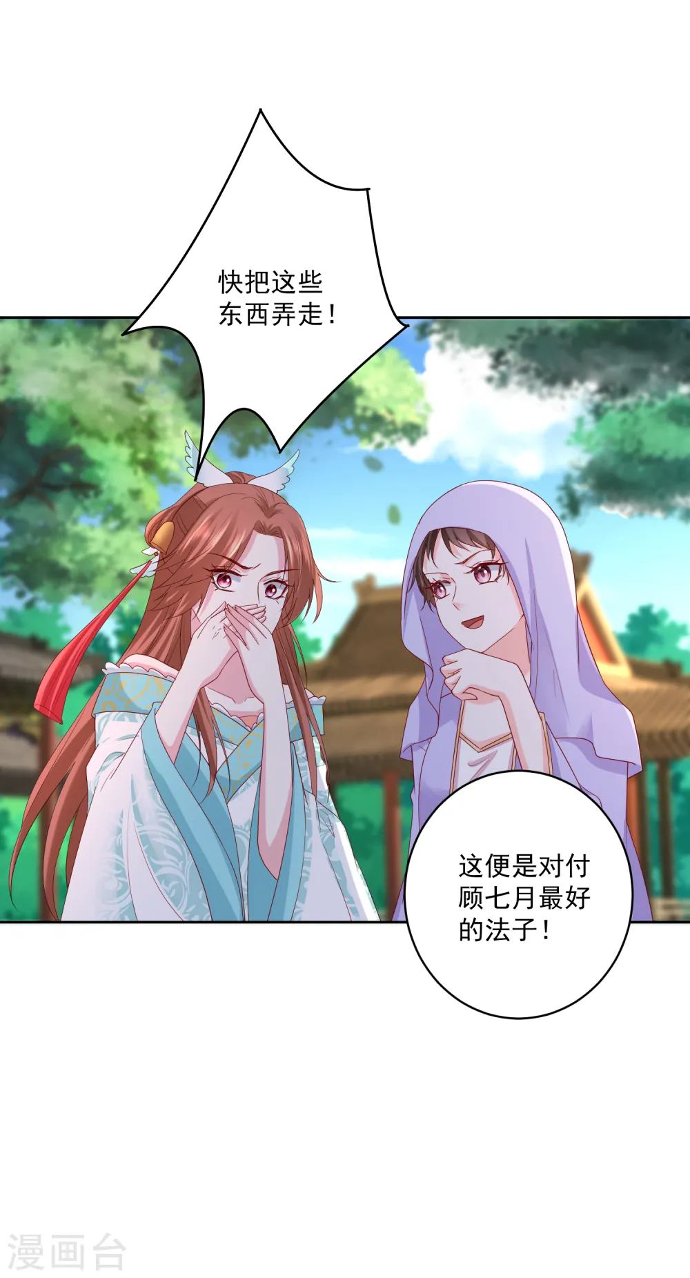 第191话 大婚当前12