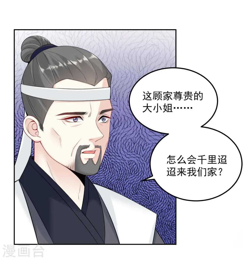 第91话 魂灵叙旧18