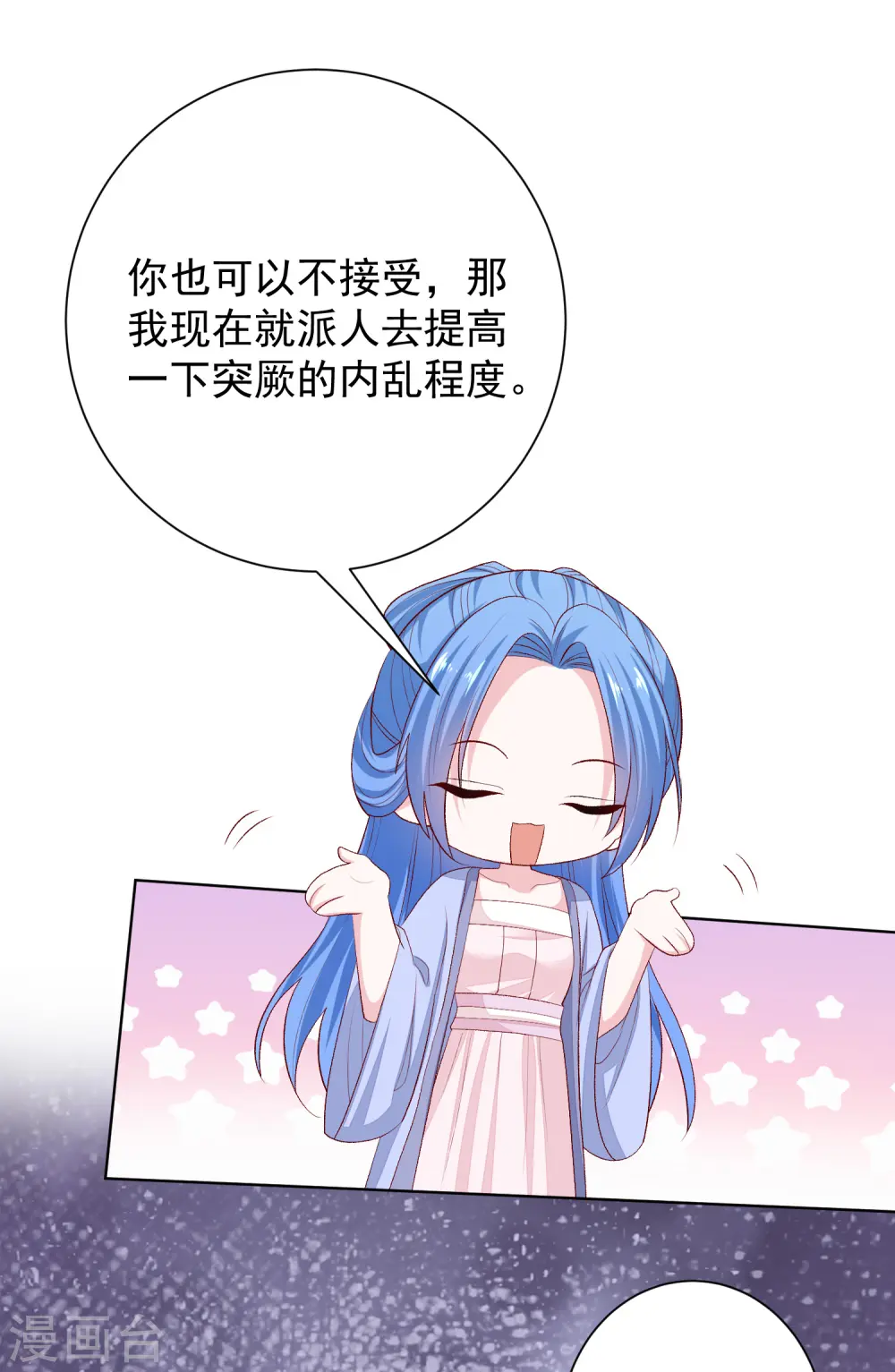 第267话 誓约13