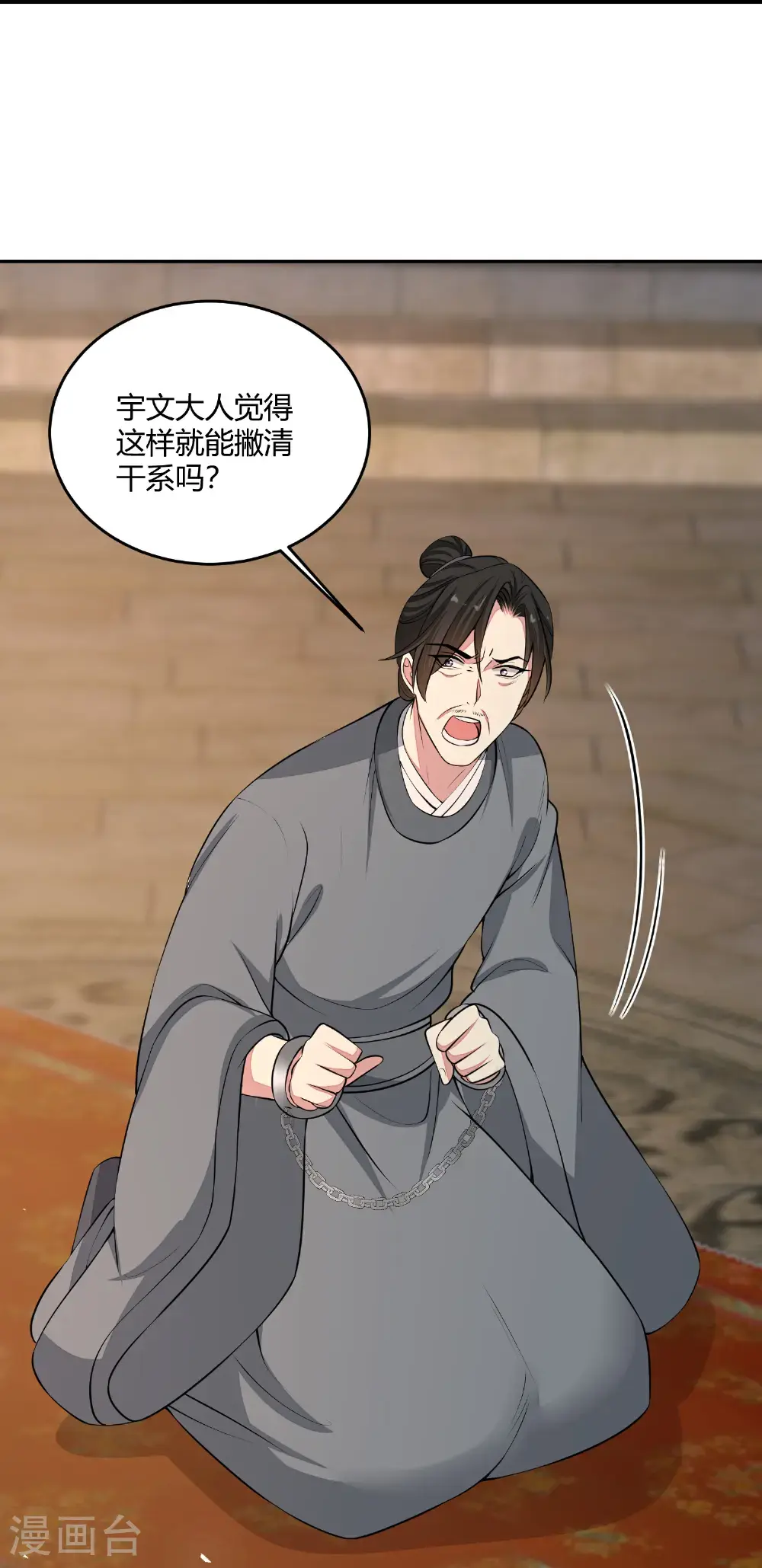 第394话 妇唱夫随24