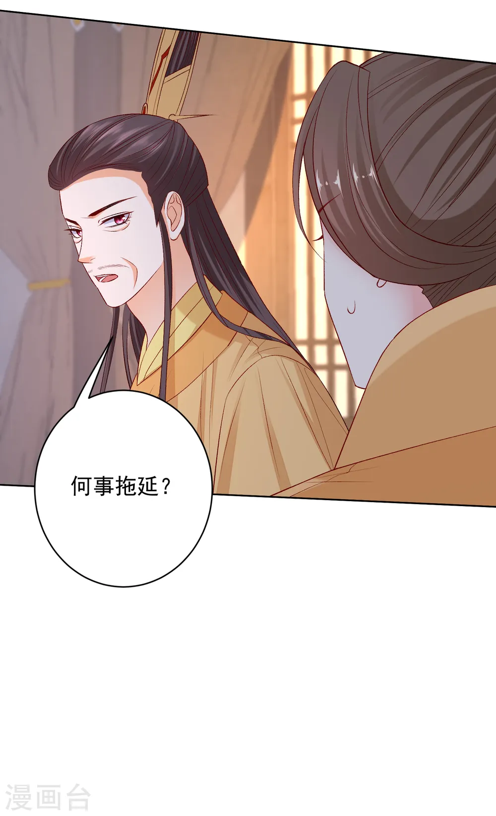 第229话 突如其来的变故16