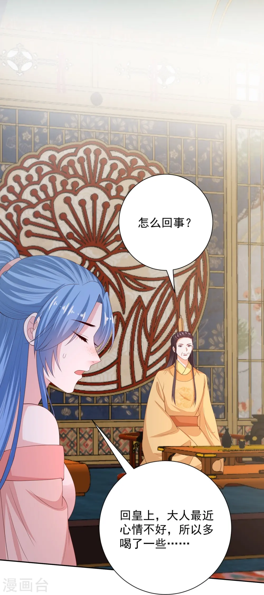 第321话 宫宴下药32