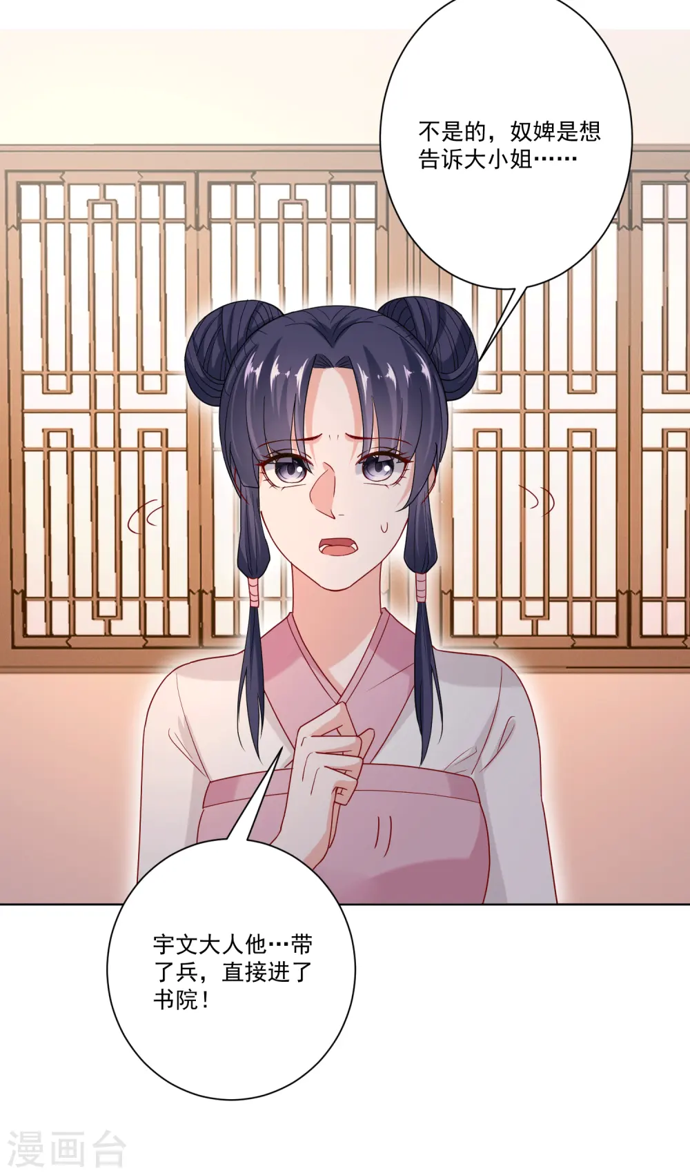 第151话 夫之将至26