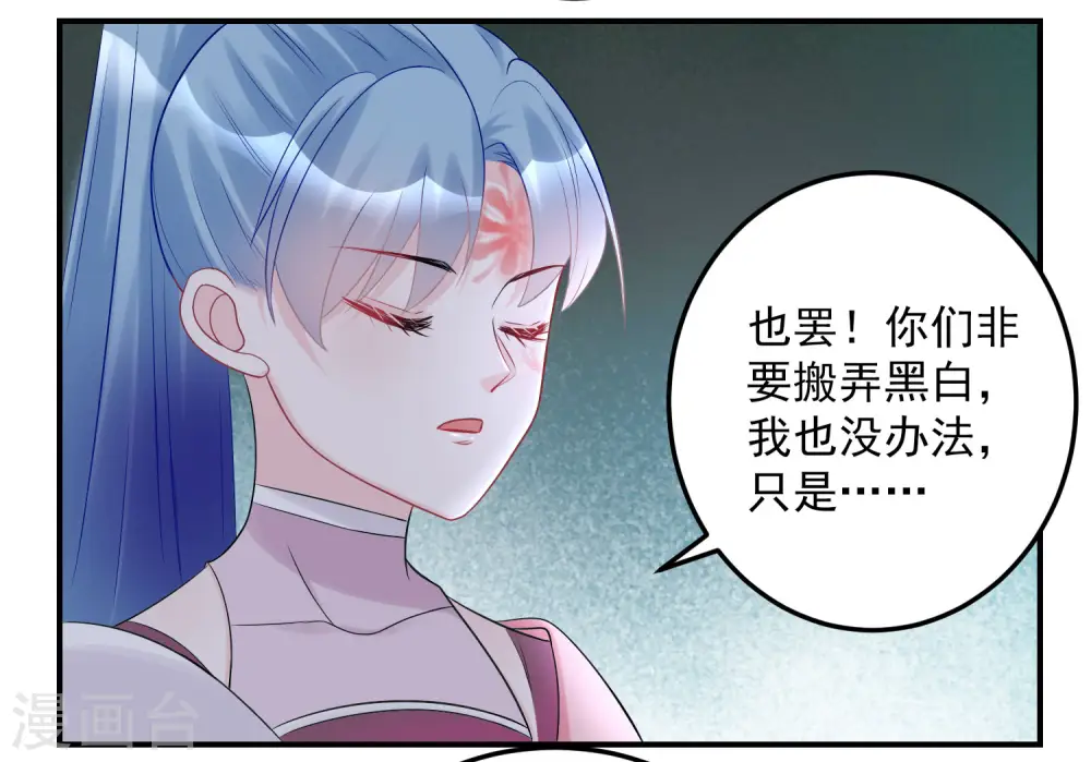 第72话 聪明反被聪明误3