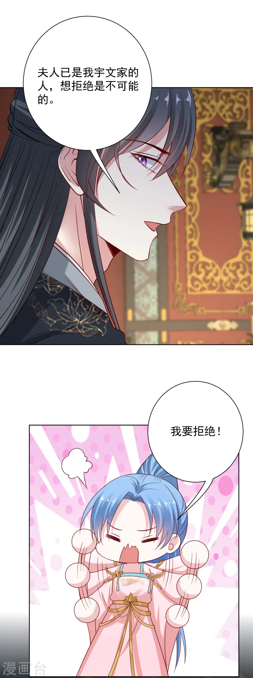 第205话 宇文大人的算计7