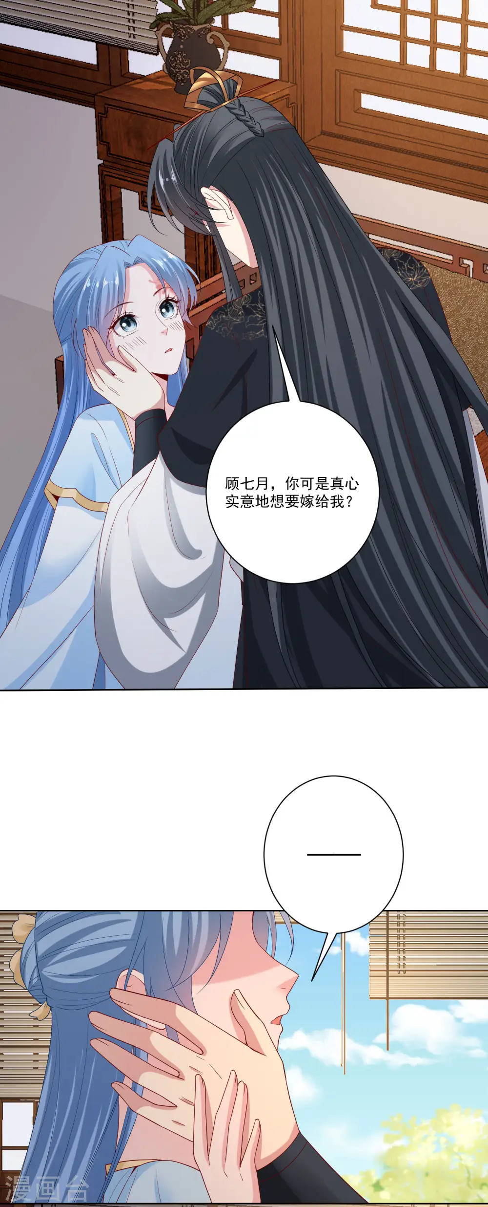 第177话 情话只对你说4