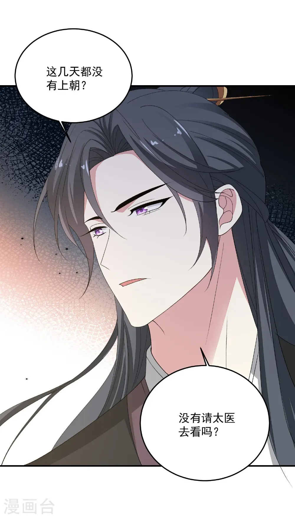 第401话 仙子神医？20