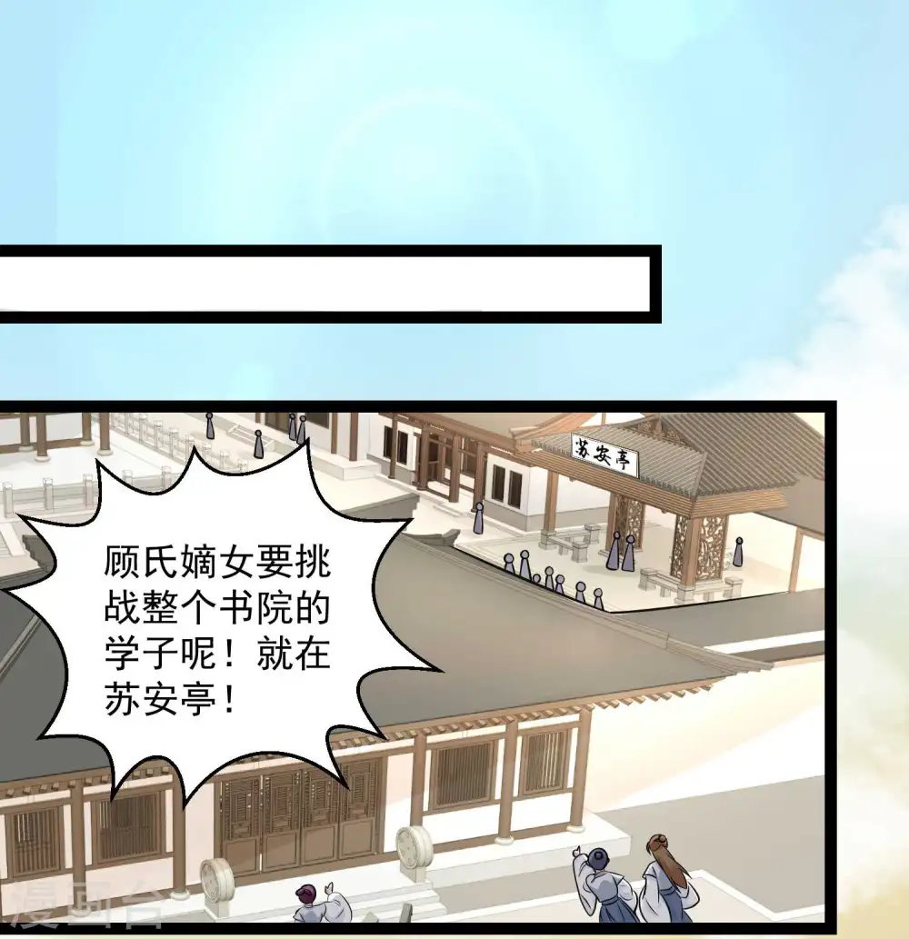 第48话 公然挑衅29