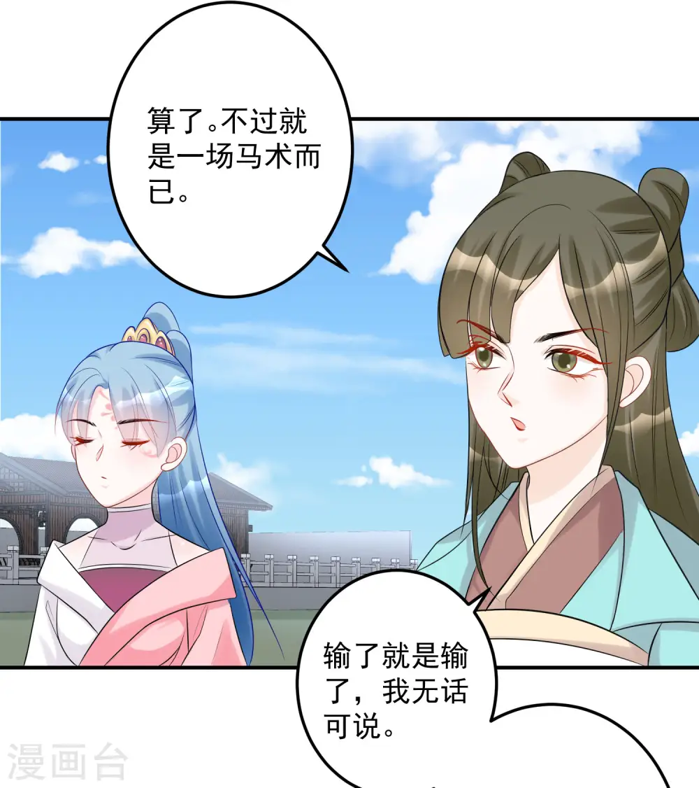 第72话 聪明反被聪明误8