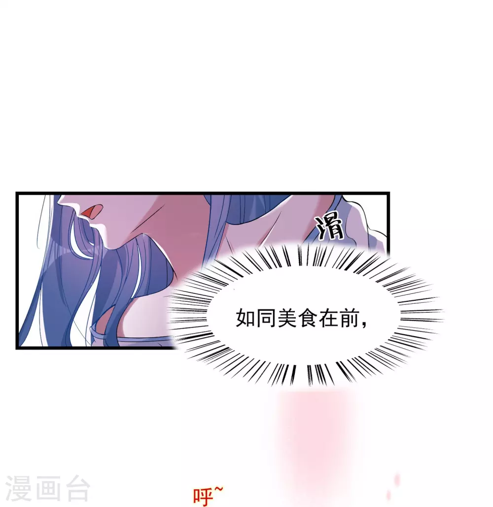 第5话 香温玉软5