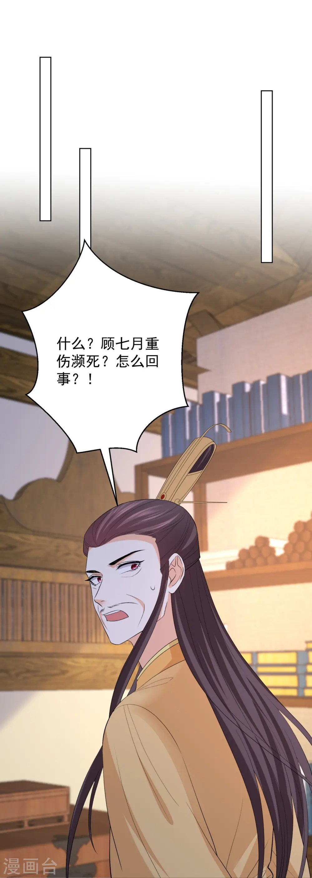 第283话 为妻报仇10