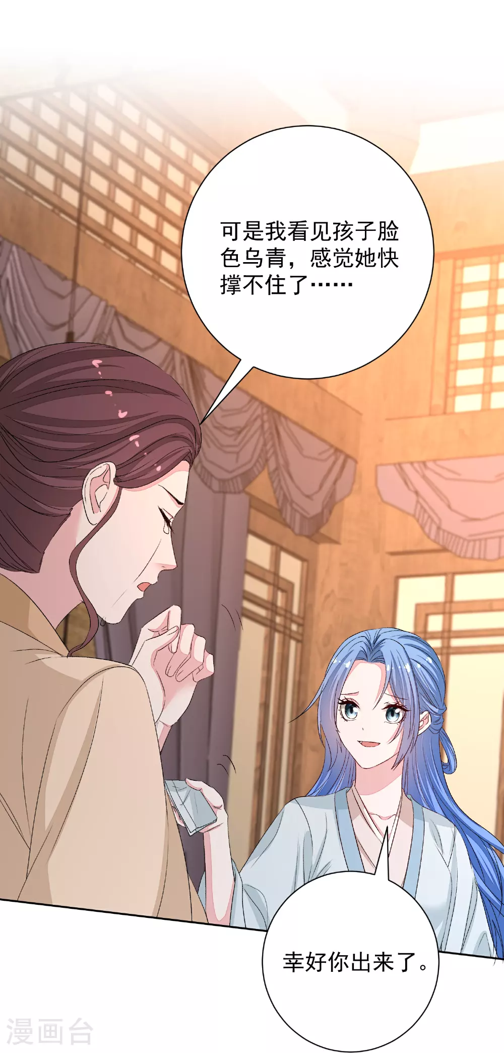 第373话 虎毒不食子12