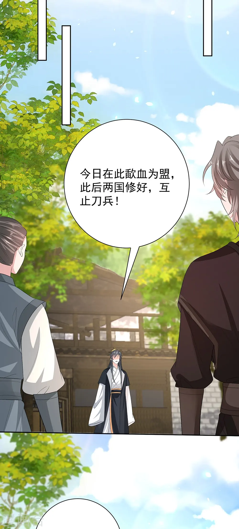 第310话 疯狂吃醋20