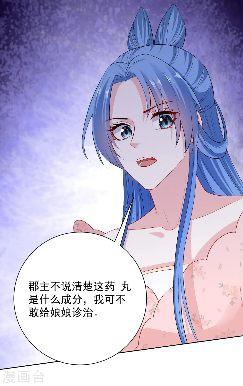 第250话 败露19
