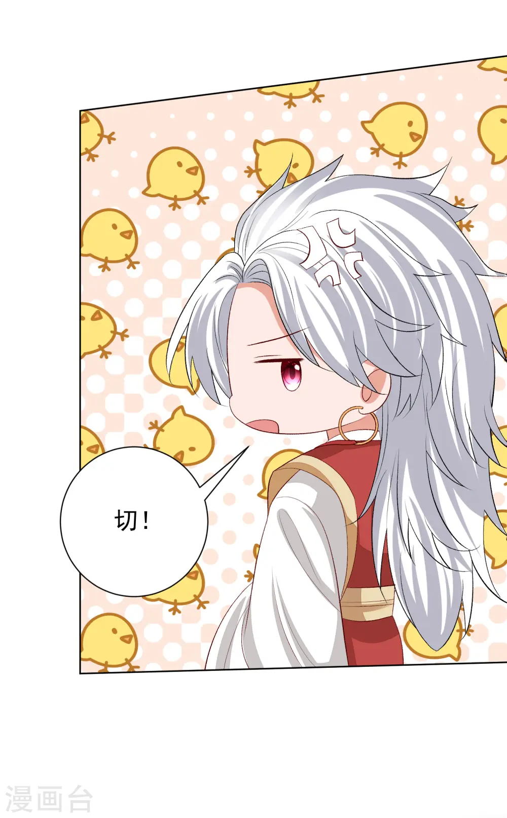 第254话 秀恩爱5