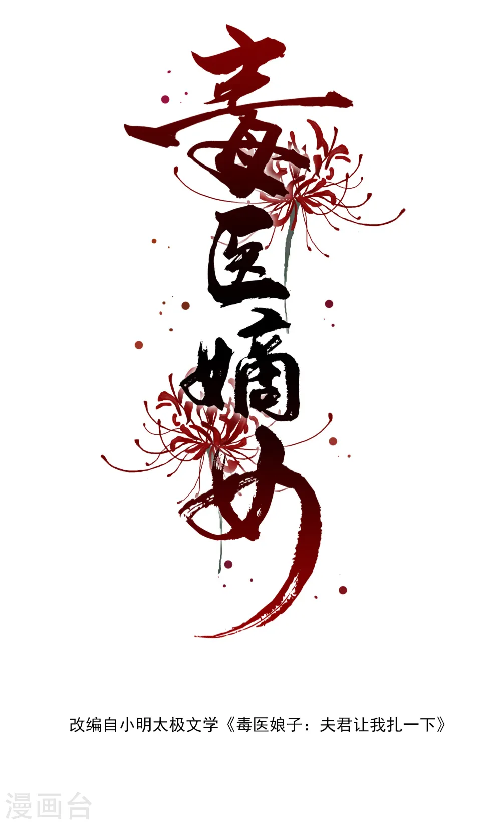 第32话 天赋异禀1