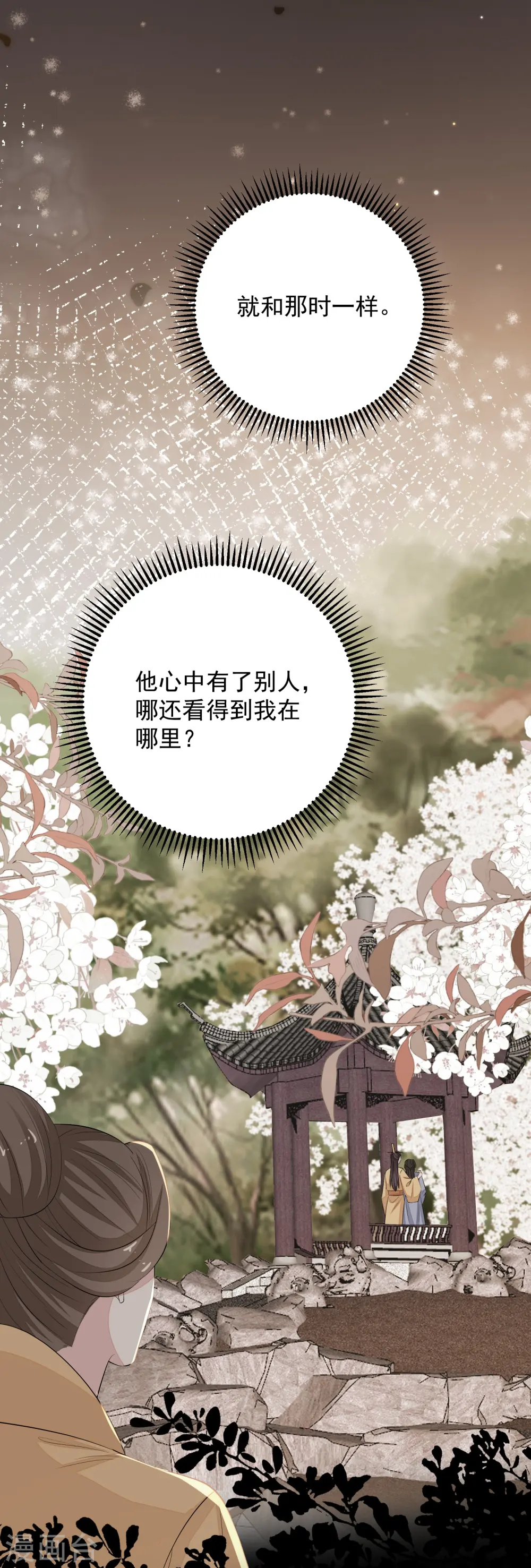 第363话 她怎么有流云飞凤？20