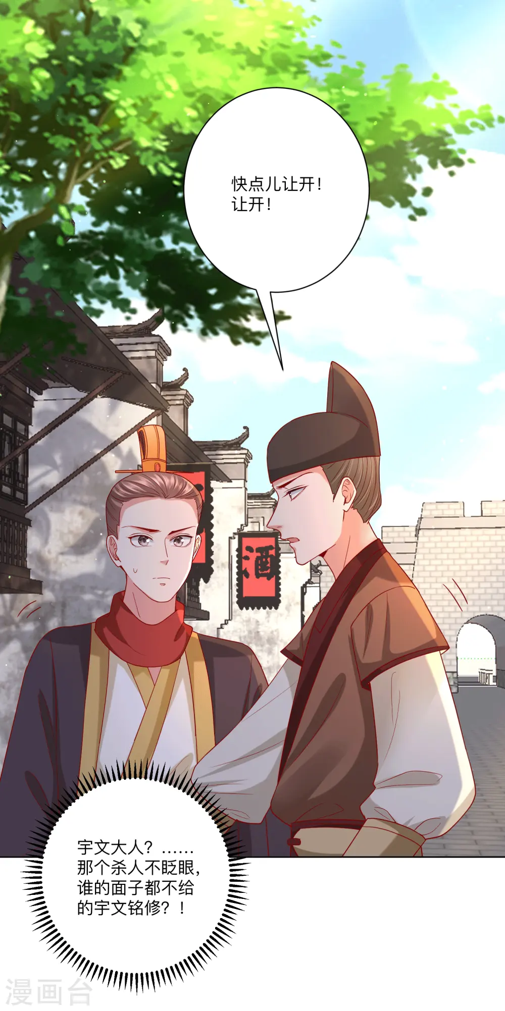 第151话 夫之将至12