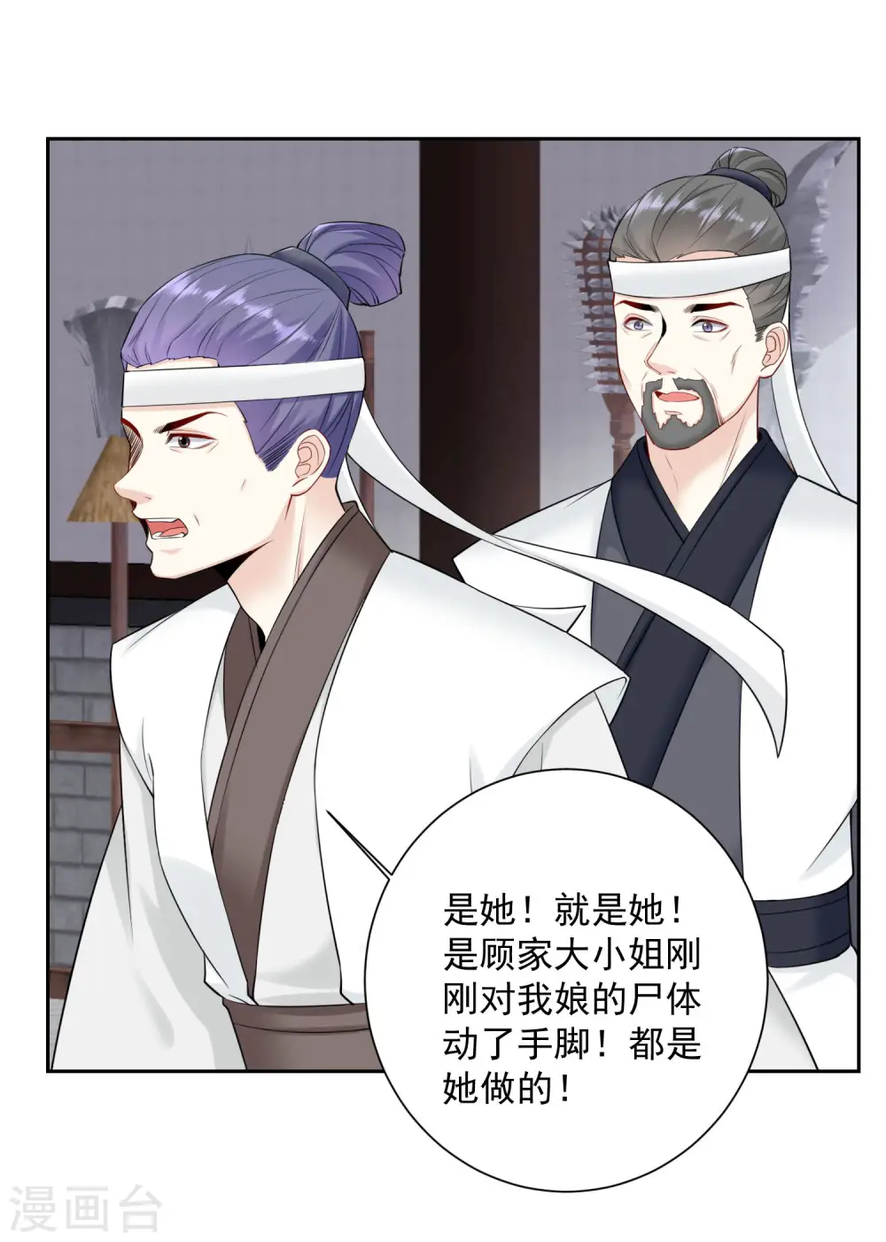 第94话 牢狱之灾6