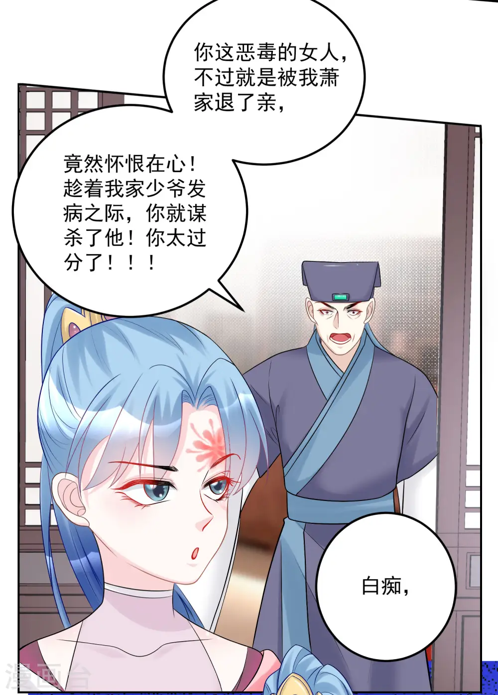 第74话 爱到失智16