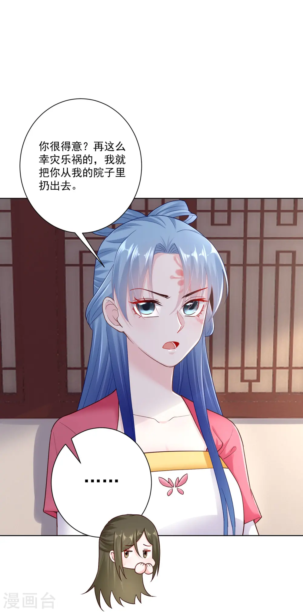 第117话 能不嫁就不嫁8