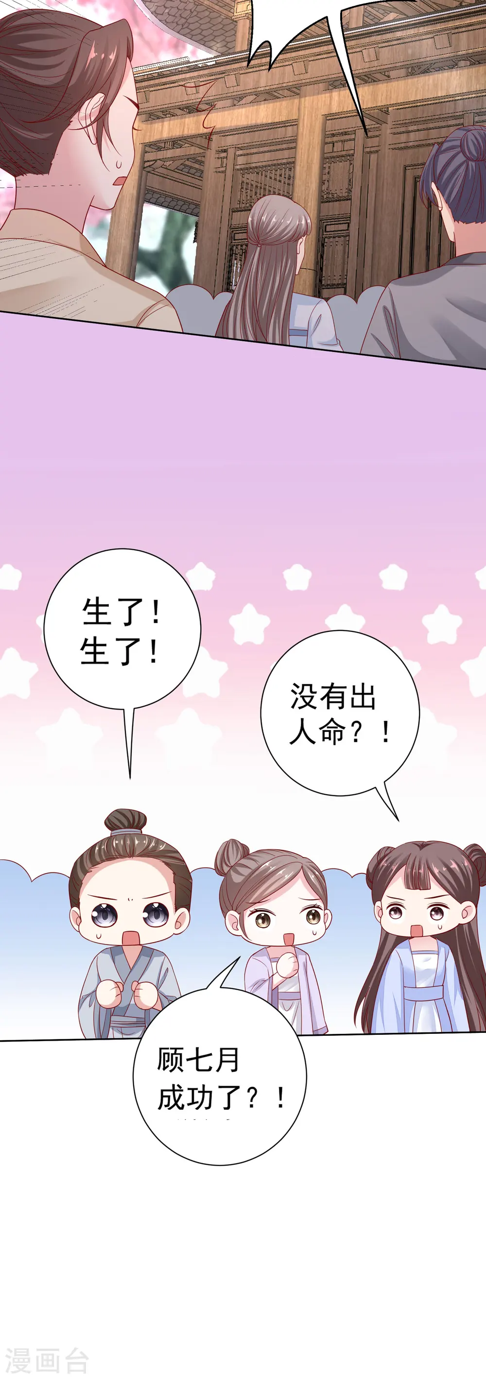 第201话 剖腹取子11
