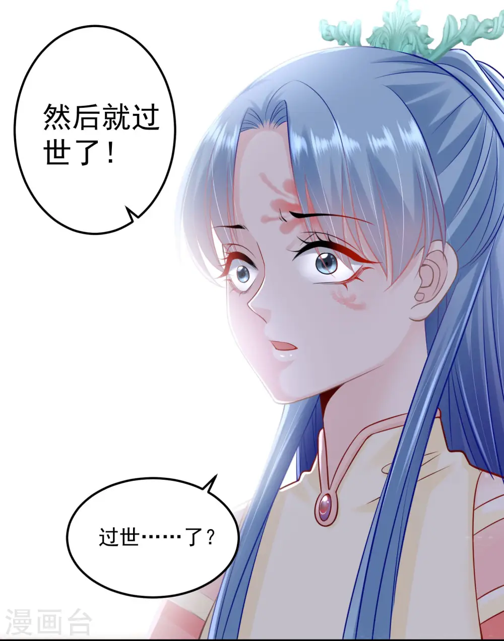 第90话 靠山真香18