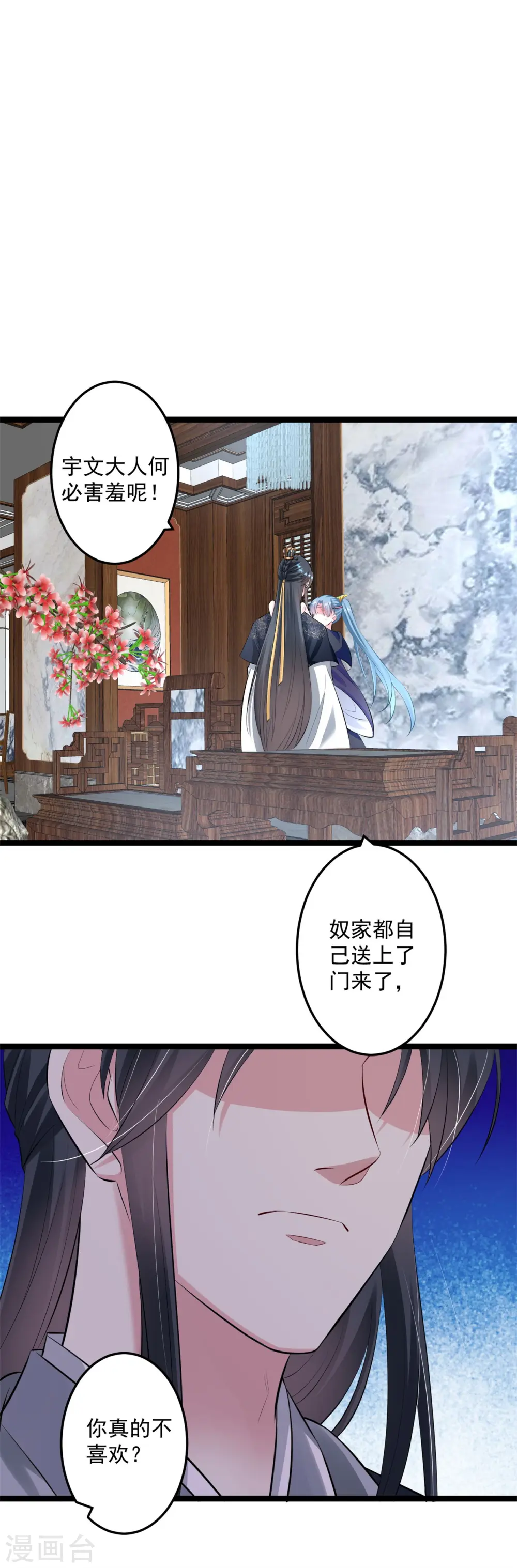 第20话 在危险的边缘试探18
