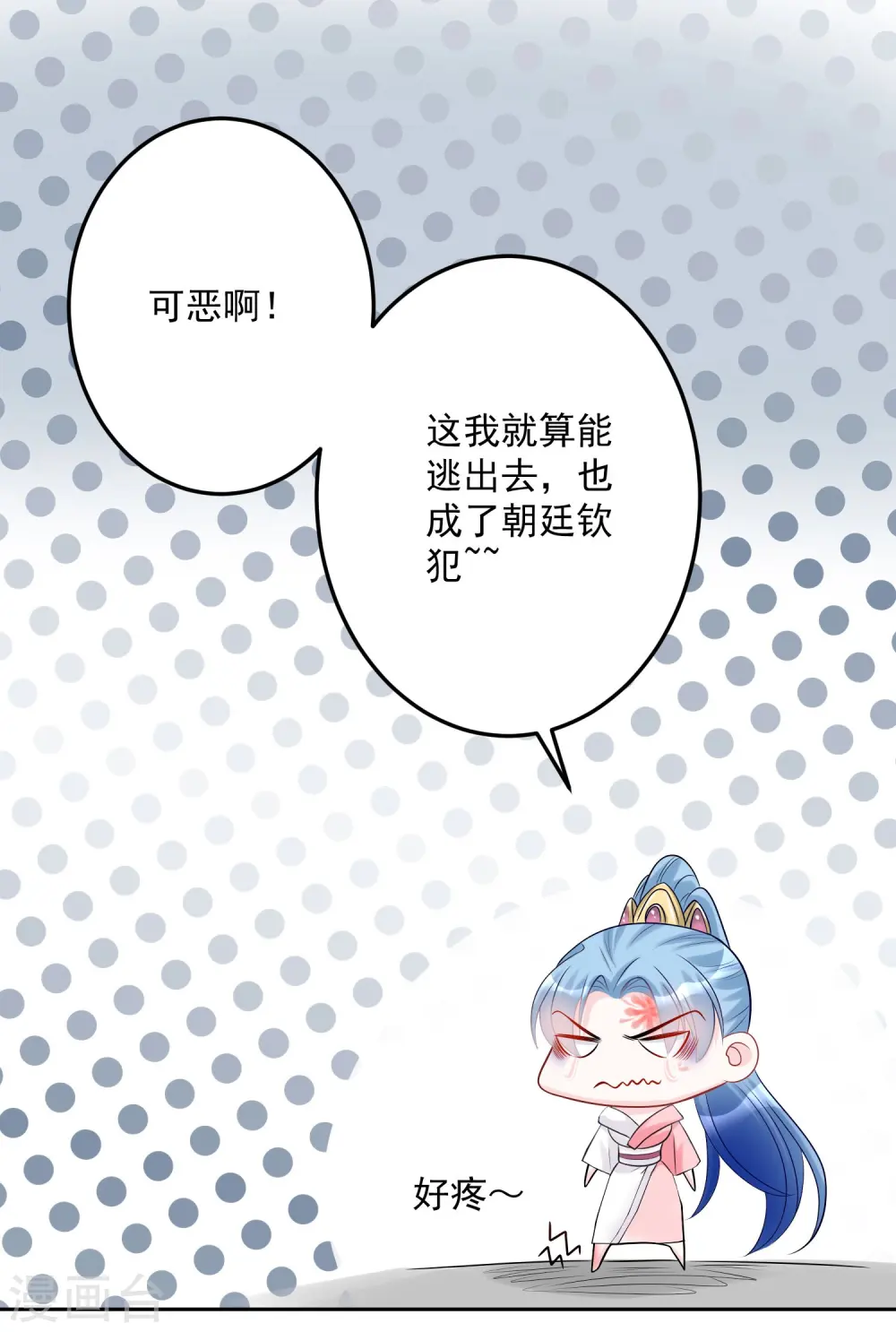 第75话 恩将仇报22