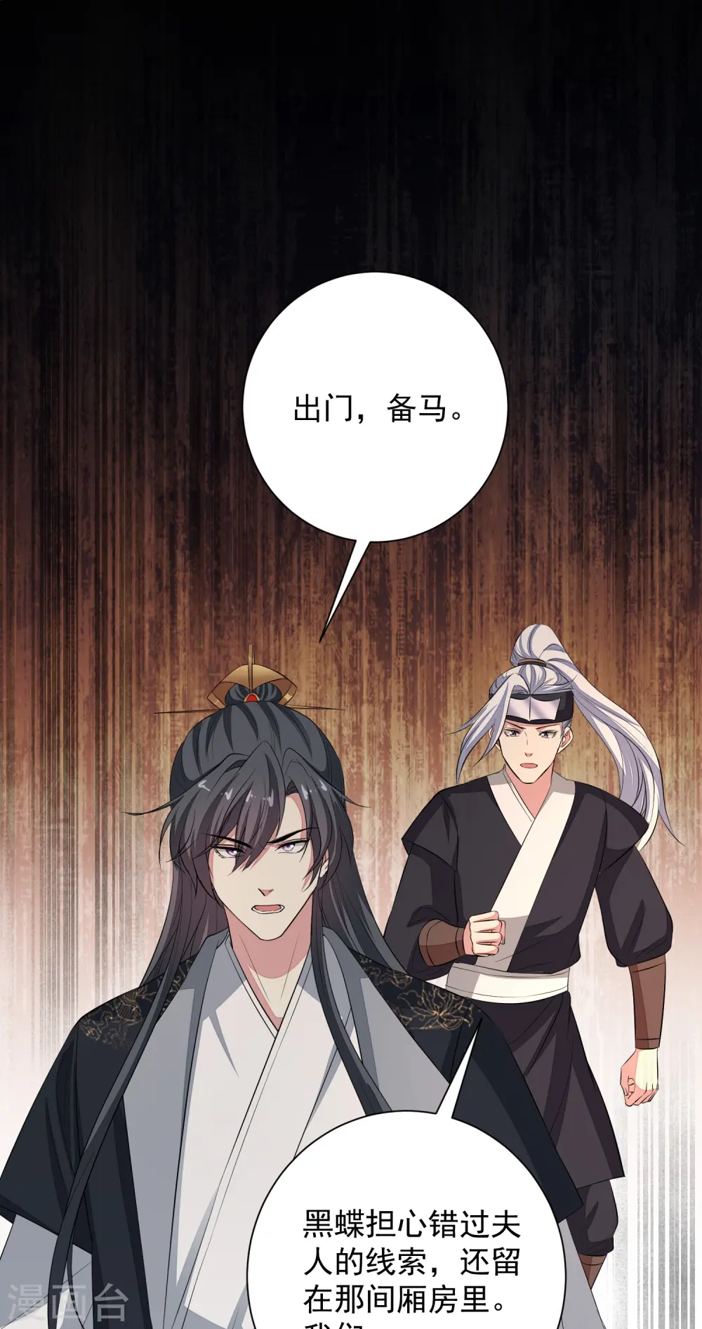 第363话 她怎么有流云飞凤？10