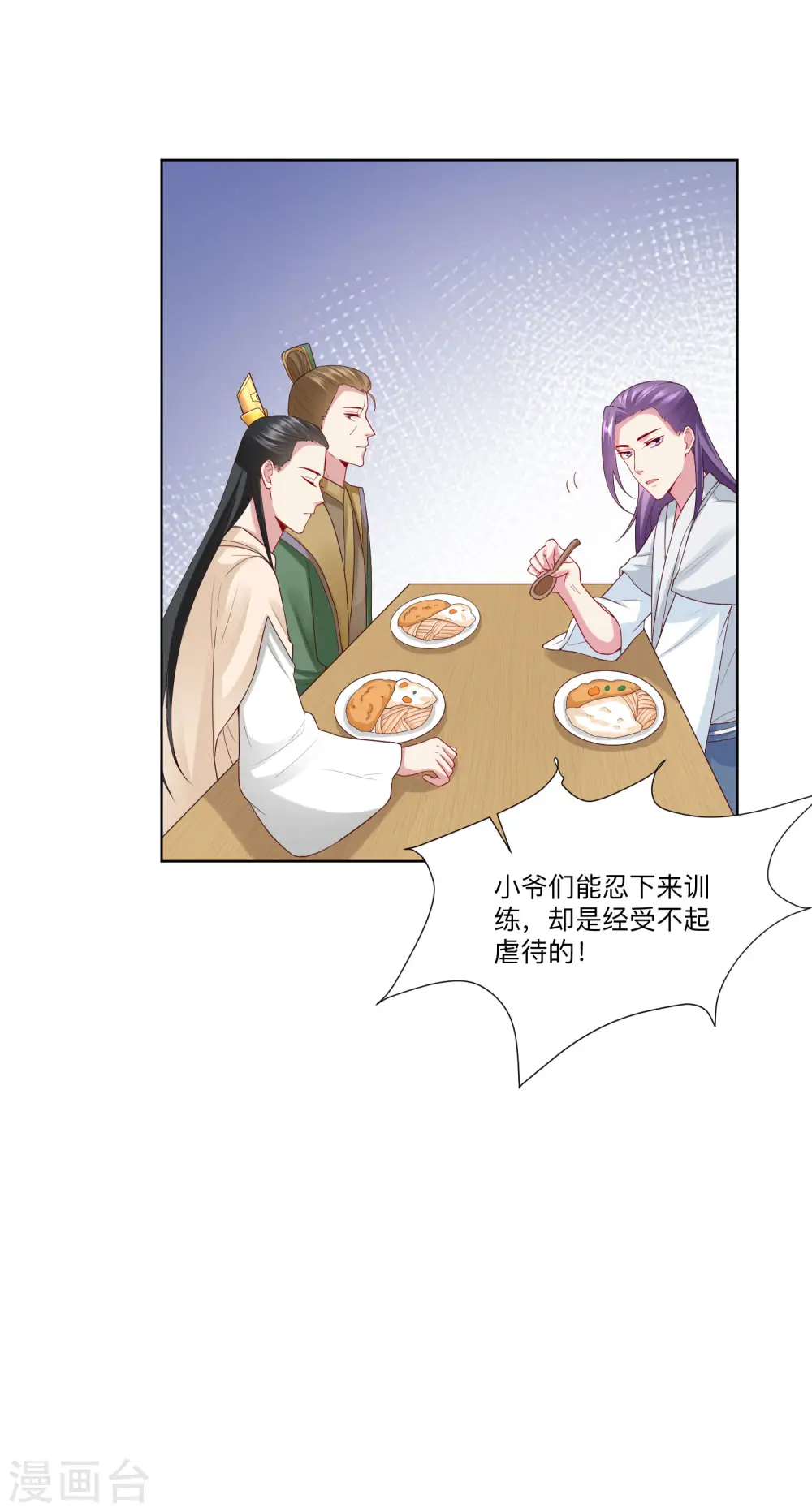第130话 有的吃赶紧吃12