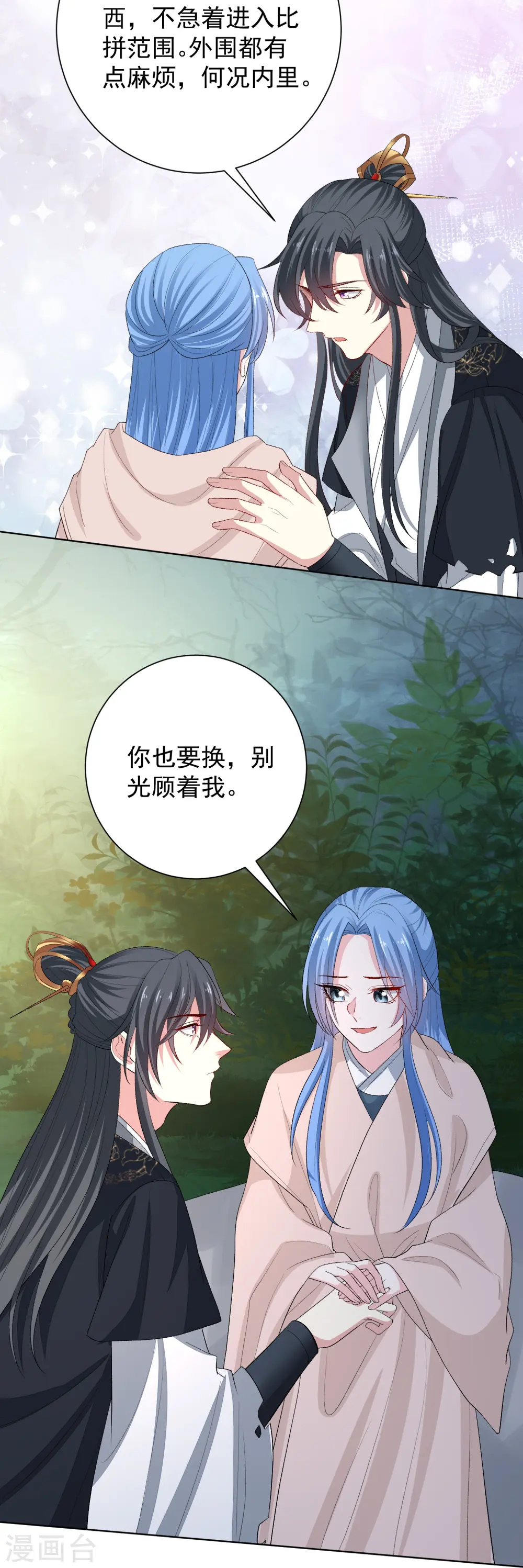 第290话 突如其来的挑衅5