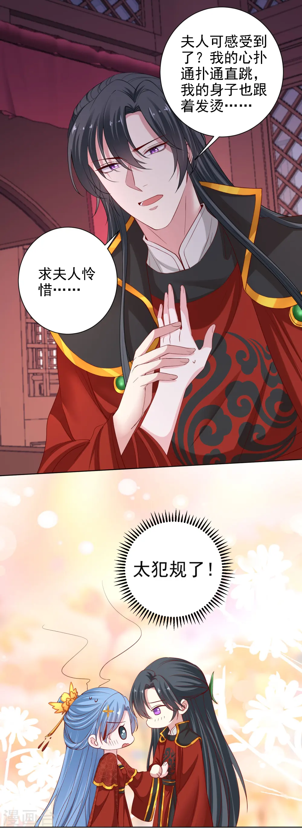 第196话 洞房12