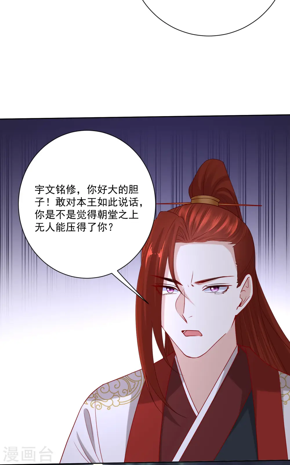第184话 宁王府的威力2
