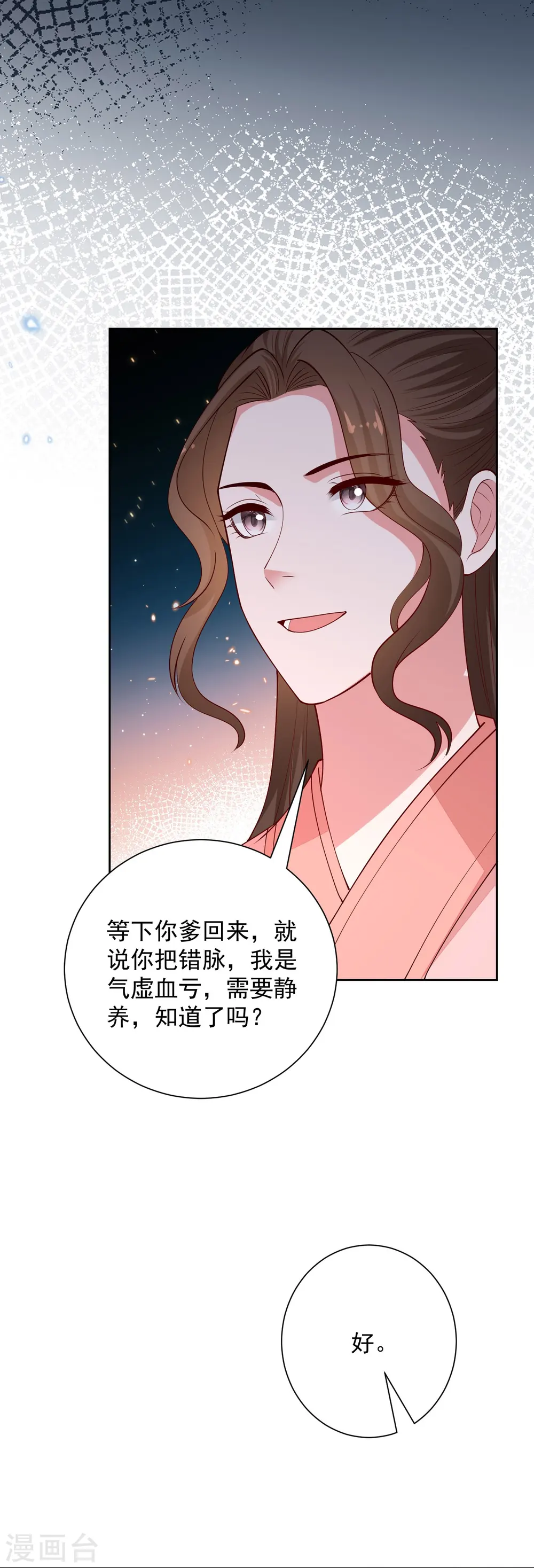 第351话 这些是你的儿子？12