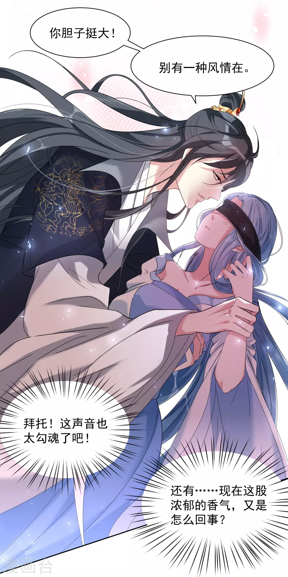 第4话 催欢之毒3