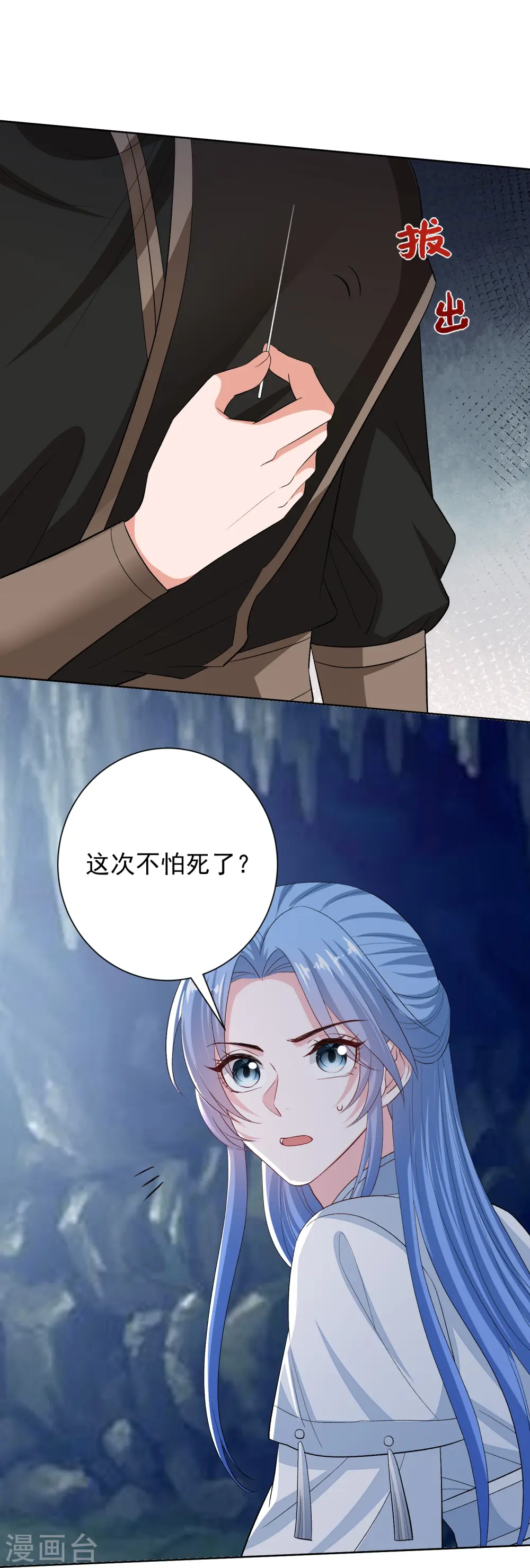 第294话 变样8