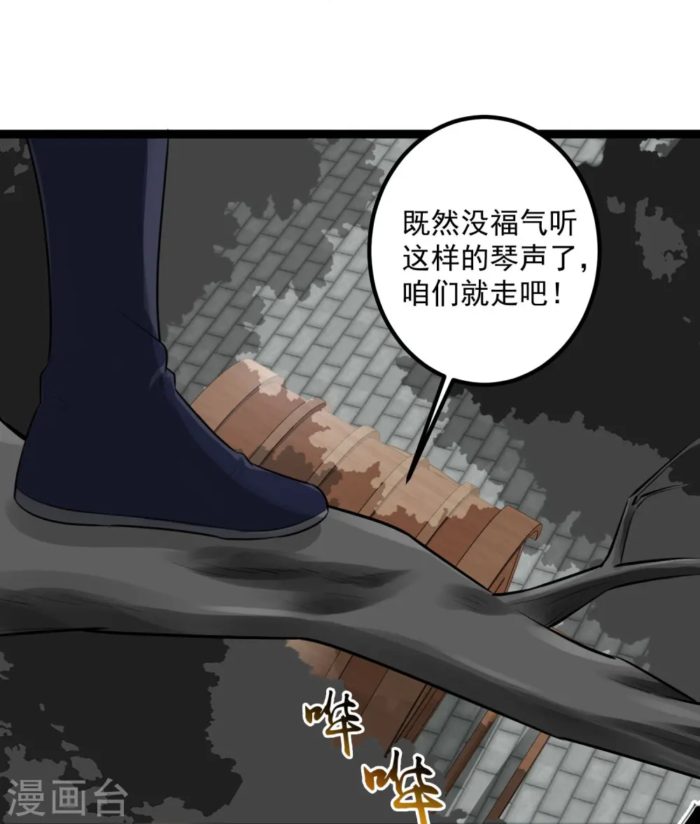 第35话 画舫做客11