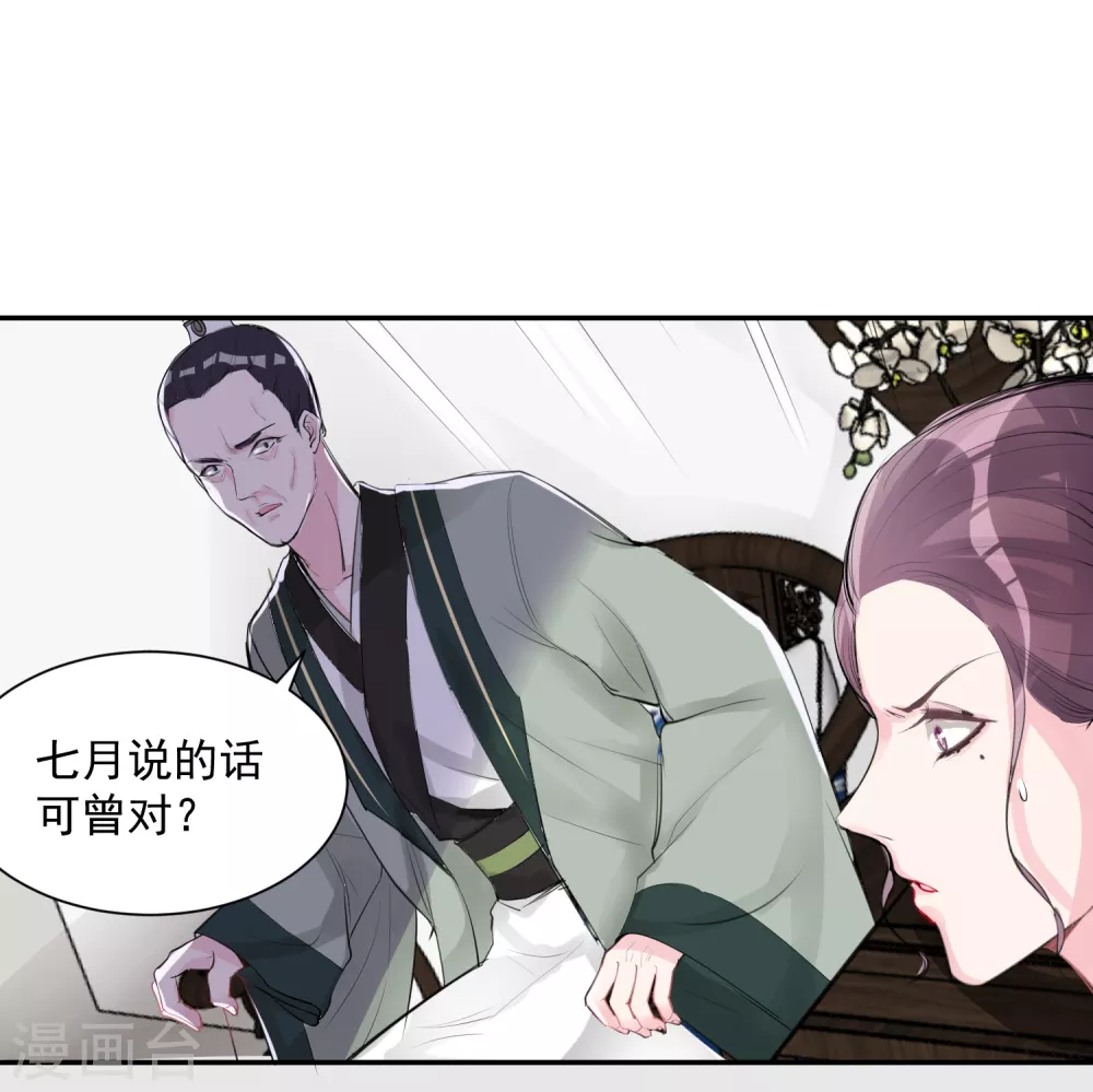 第2话 这仇我记下了24