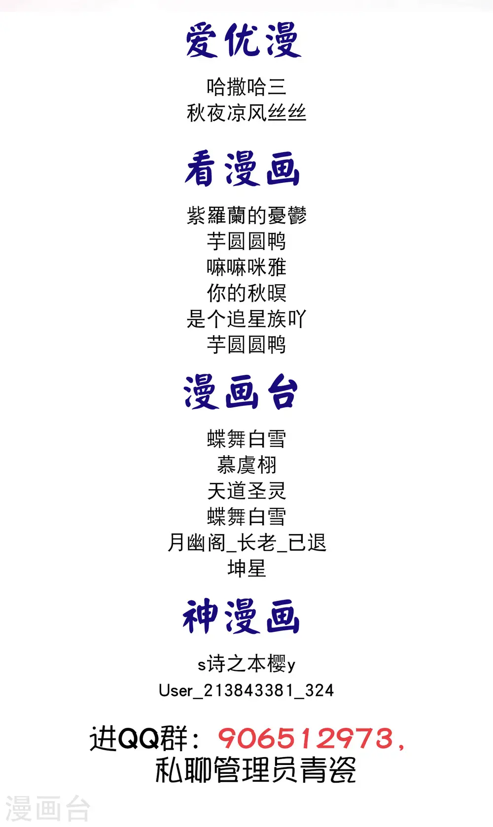 暑假冲榜活动名单1