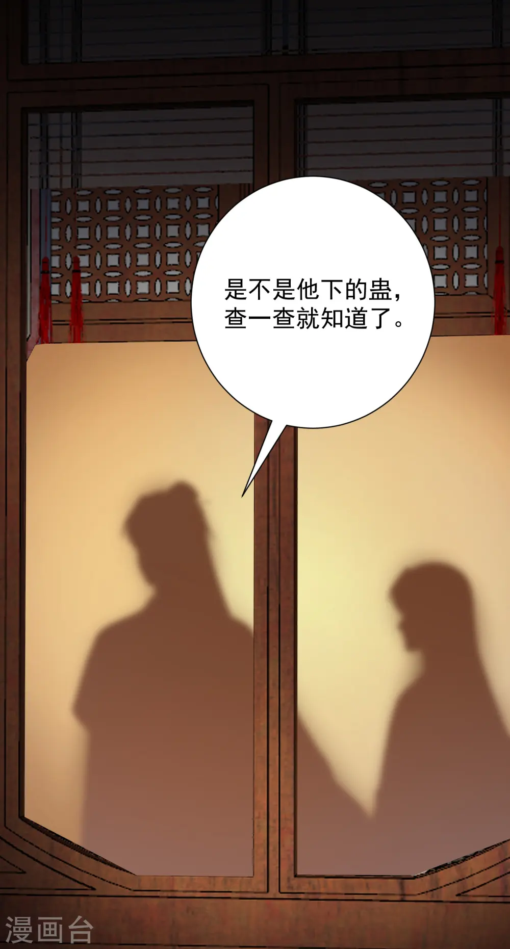 第315话 皇后的试探8