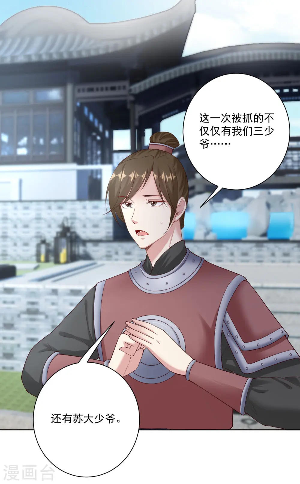 第118话 看热闹不嫌事大5