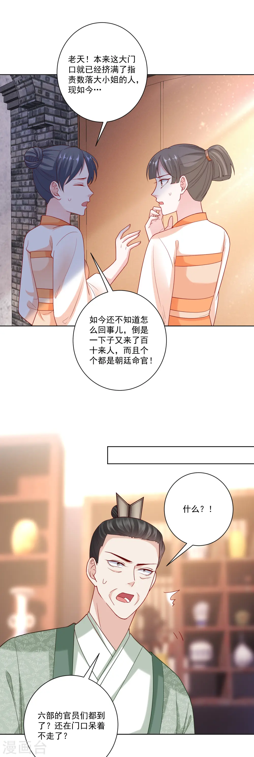 第138话 杀一儆百14