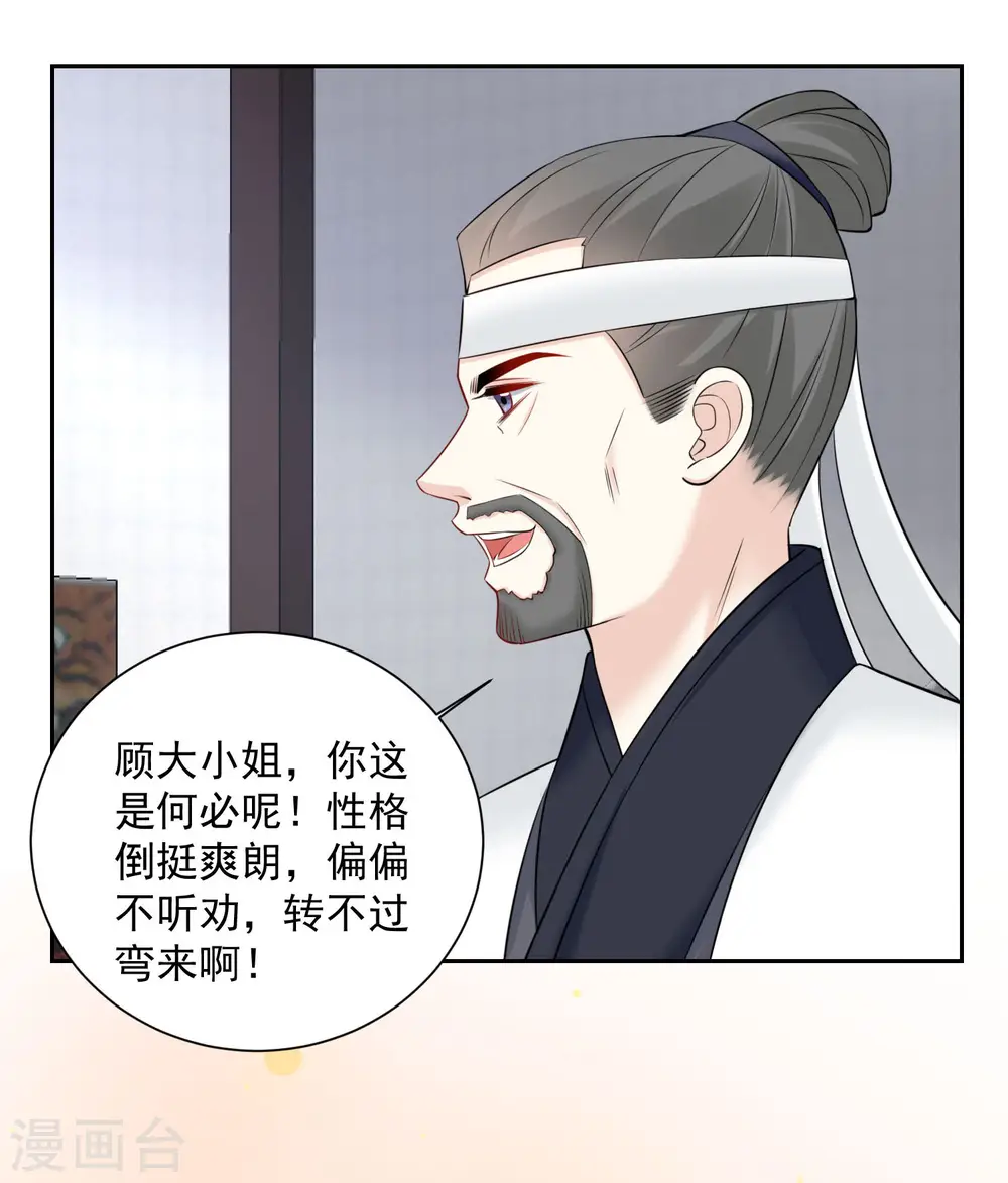 第94话 牢狱之灾19