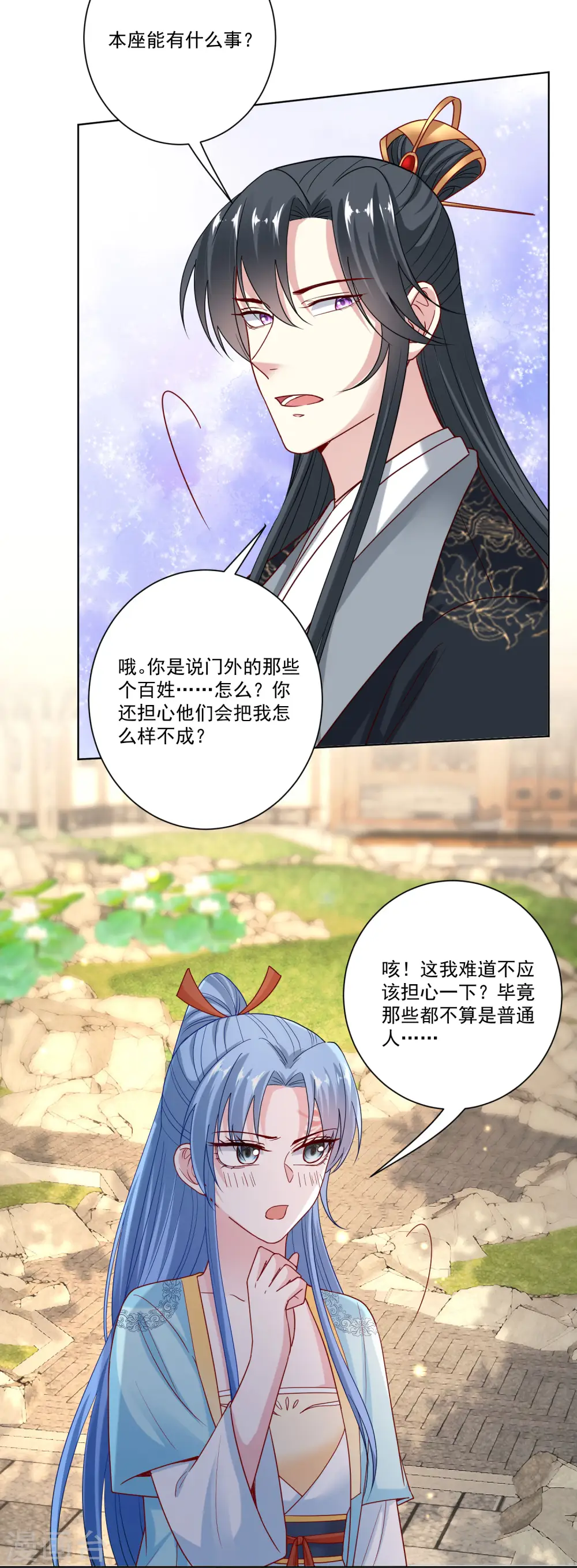 第152话 要你喜欢我3