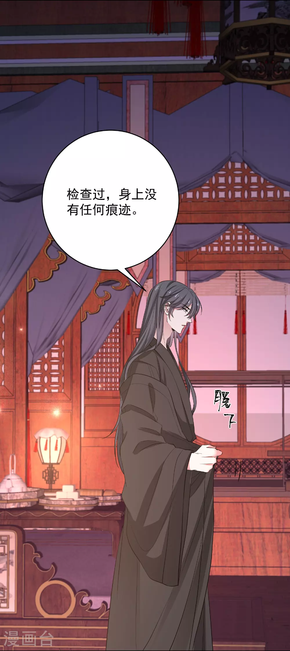 第384话 帝后之约5
