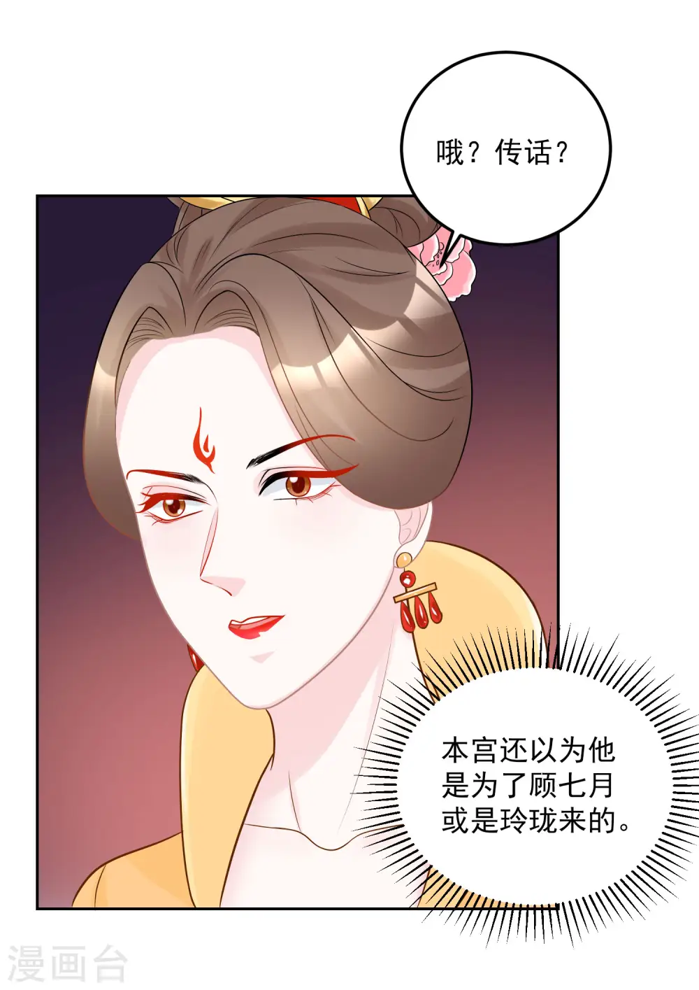 第79话 机关算尽5